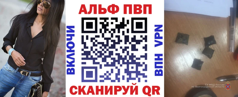 Alfa_PVP Соль Яблоновский