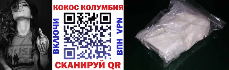 купить наркотик  Яблоновский  COCAIN 99% 