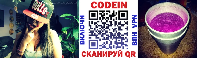 дарк нет состав  Яблоновский  гидра зеркало  Кодеиновый сироп Lean напиток Lean (лин)  как найти закладки 
