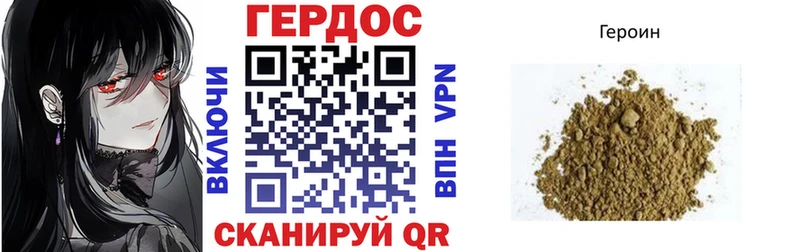 где продают   Яблоновский  Героин Heroin 