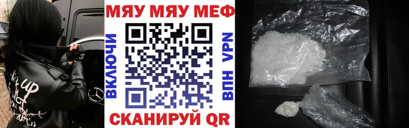 Меф кристаллы Яблоновский