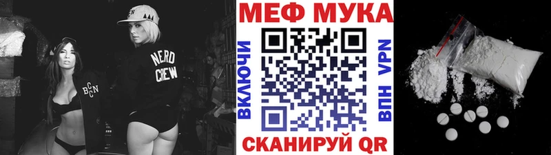 Мефедрон мяу мяу  Яблоновский 